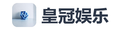 皇冠娱乐